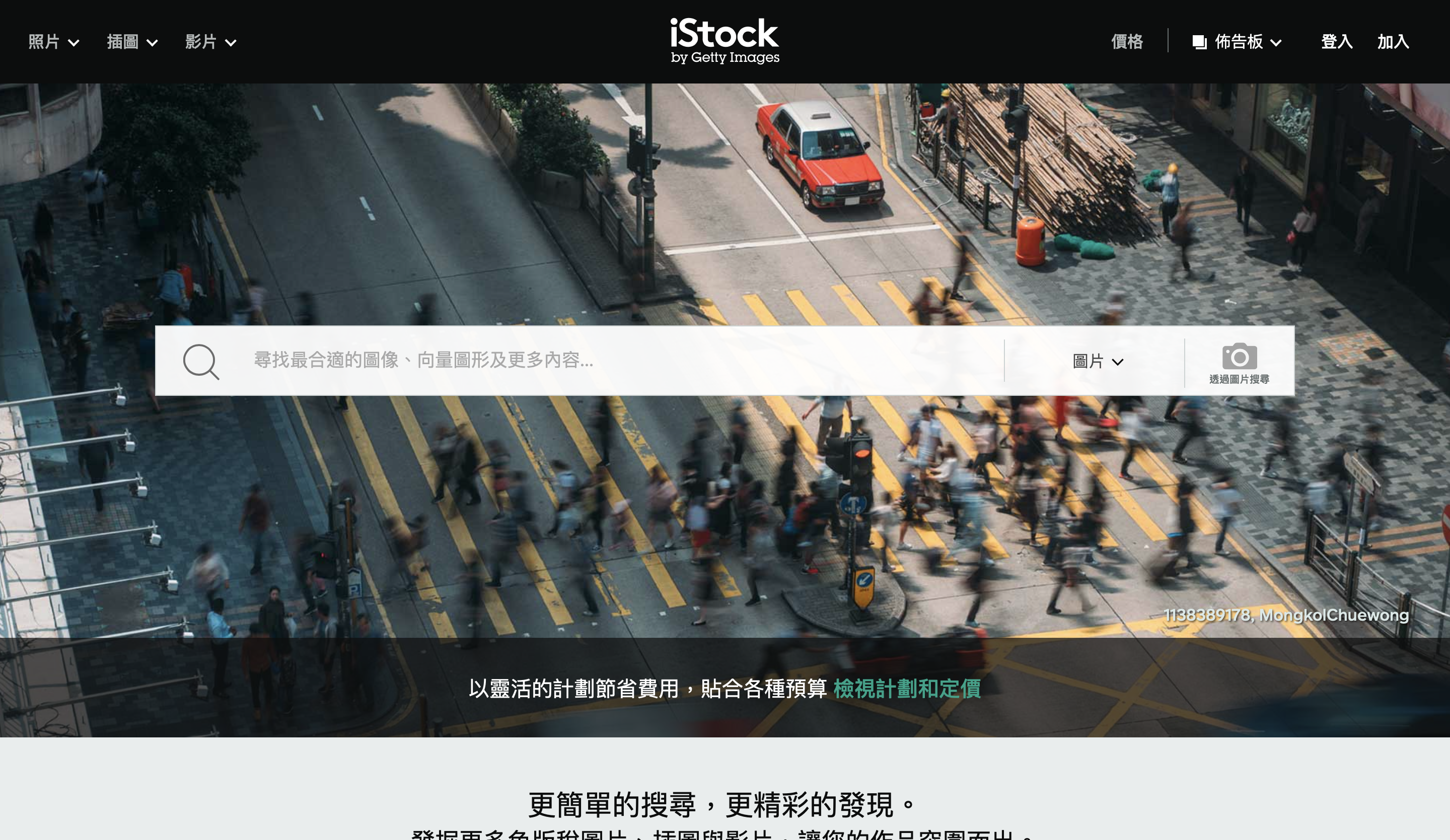 iStock 付費商用授權圖庫推薦